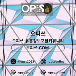 Profile photo of 동대문건마 오피쓰.COM 동대문마사지