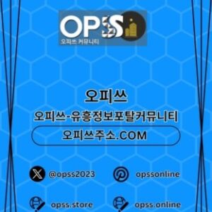 Profile photo of 신천건마 출장안마사이트.COM 신천마사지