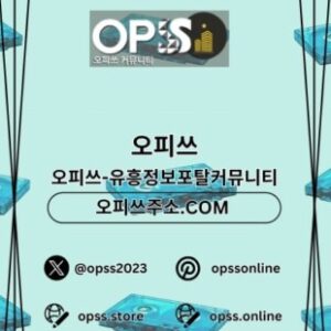 Profile photo of 익산건마 출장마사지안내.COM 익산마사지