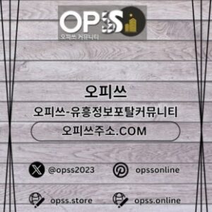 Profile photo of 포항건마 오피사이트.NET 포항마사지