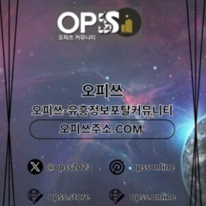 Profile photo of 안산건마 오피사이트.NET 안산마사지