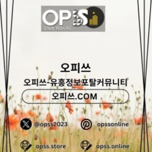 Profile photo of 수원건마 출장안마사이트.COM 수원마사지