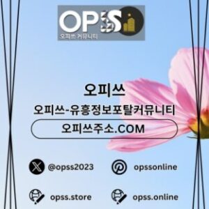 Profile photo of 역삼건마 오피사이트.NET 역삼마사지