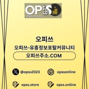 Profile photo of 분당건마 오피사이트.NET 분당마사지