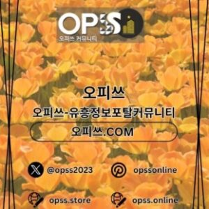 Profile photo of 천안건마 출장안마사이트.COM 천안마사지