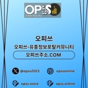 Profile photo of 건대건마 오피쓰.COM 건대마사지