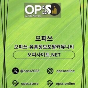 Profile photo of 동탄건마 오피사이트.NET 동탄마사지