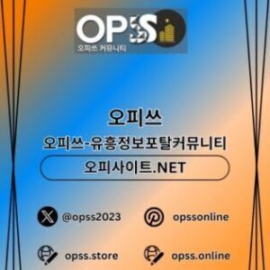 Profile photo of 서초건마 오피사이트.NET 서초마사지