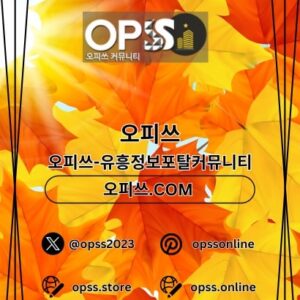 Profile photo of 답십리오피 출장마사지안내.COM 답십리OP