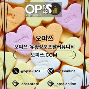 Profile photo of 동대문오피 출장안마사이트.COM 동대문OP