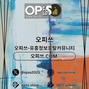 Profile photo of 동두천오피 출장마사지안내.COM 동두천OP