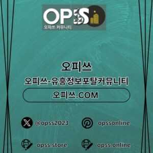 Profile photo of 동탄오피 오피쓰.COM 동탄OP