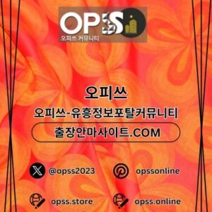 Profile photo of 부천오피 출장안마사이트.COM 부천OP