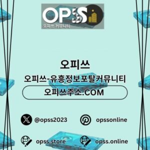 Profile photo of 산본오피 오피사이트.NET 산본OP