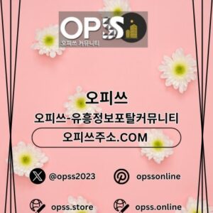 Profile photo of 신도림오피 출장마사지안내.COM 신도림OP