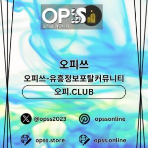 Profile photo of 신촌오피 오피사이트.NET 신촌OP