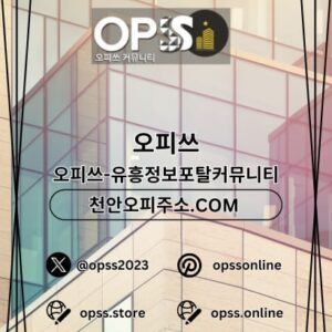 Profile photo of 전주오피 오피쓰.COM 전주OP