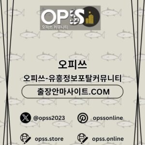 Profile photo of 제주오피 오피쓰주소.COM 제주OP