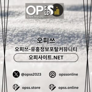 Profile photo of 판교오피 오피쓰주소.COM 판교OP